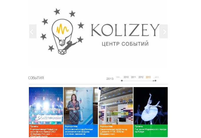 Колизей