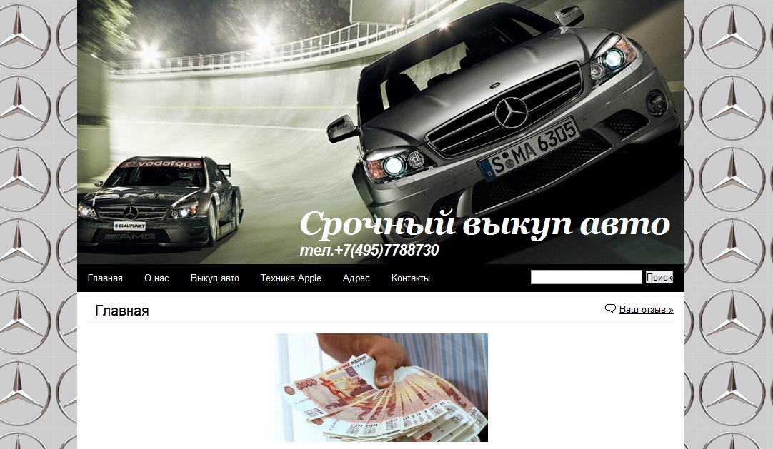 Авто