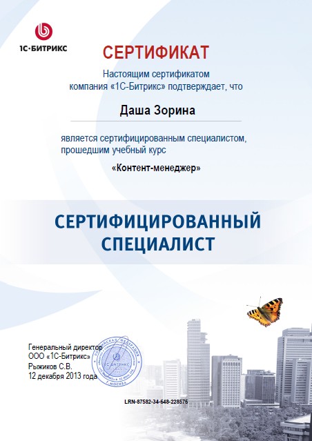 Даша Зорина